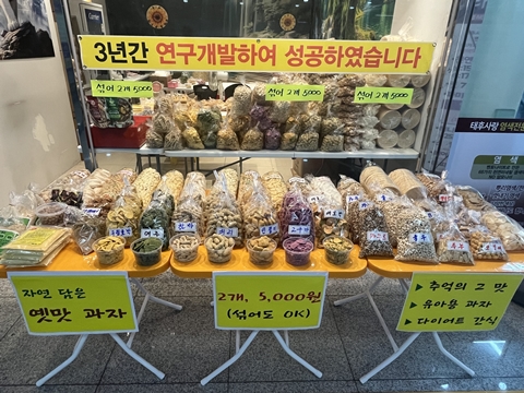 대구옛날과자 PC 갤러리 11